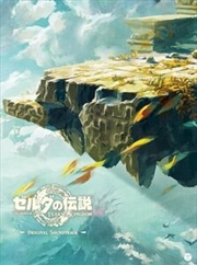 Buy Legend Of Zelda: Tears Of The Kingdom Original Soundtrack