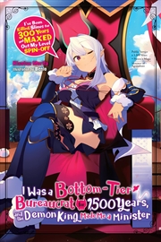 Buy I Was A Bottom Tier Bureaucrat/1500 Year