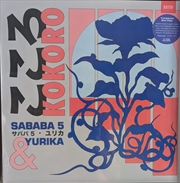 Buy Kokoro: Blue Vinyl