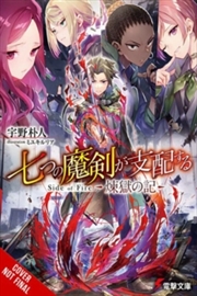 Buy Reign Of The Seven Spellblades