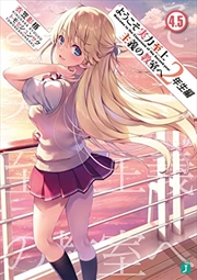 Buy Classroom Of The Elite Year 2 Vol 4.5 5
