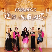 Buy Gyakusetsu No Singularity