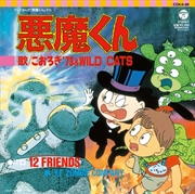 Buy Akuma-Kun Akuma-Kun / 12friend