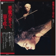 Buy Akuma Ga Kitarite Fue Wo Fuku