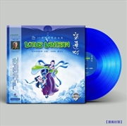 Buy Lotus Lantern: 1998 - O.S.T.