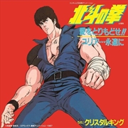 Buy Ai Wo Torimodose / Yuria: Fist