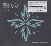 Buy Chikai Limited Edition B