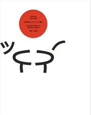 Buy With My Dog Ricky: The Early Works Of Shinichi