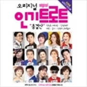 Buy Original Best Trot Finale