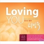 Buy Best Christian Songs