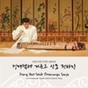 Buy Eok Geomungo Sanjo : Live At N