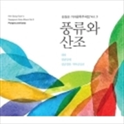 Buy Gayageum Solo Album Vol.3: Pungryu And Janjo
