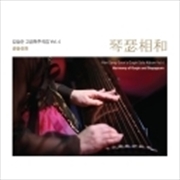 Buy Guqin Solo Album Vol.4: Harmon