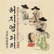 Buy Korean Traditional Music, Piri