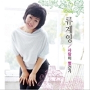 Buy Love Is Nothing Special