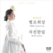 Buy Pyungjohoesang Jajinhanip