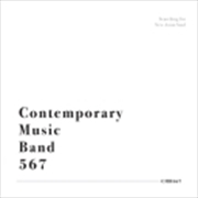 Buy Vol.1: Contemporary Music Band