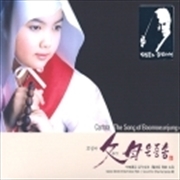 Buy Vol.3: Cantata - The Song Of Boomoeunjung