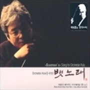 Buy Vol.3: Song For Orchestra Asia