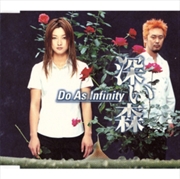 Buy Fukai Mori / Hinoataru Sakamichi