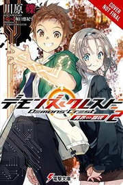 Buy Demons Crest Vol 2 Light Novel