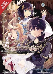 Buy Sword Art Online Hollow Realization V5