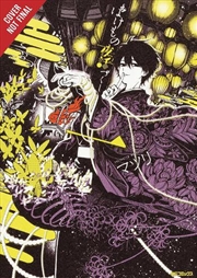 Buy Phantom Tales Of The Night Vol 1
