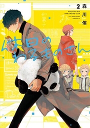 Buy Mr Villains Day Off Vol 2