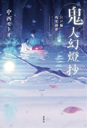 Buy Sword Of The Demon Hunter Kijin Gentosho