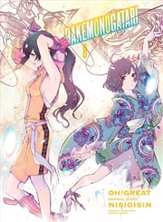 Buy Bakemonogatari Manga Volume 8