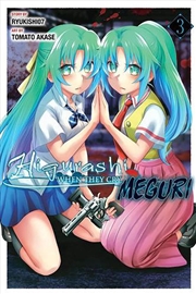 Buy Higurashi When They Cry Meguri Vol 3