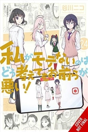 Buy No Matter How I Look At It Its You Guys