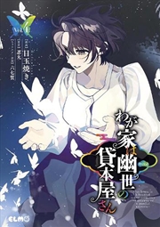 Buy Haunted Bookstore Gateway To A Parallel