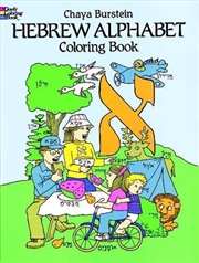 Buy Hebrew Alphabet Coloring Book