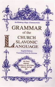 Buy Grammar of the Church Slavonic Language