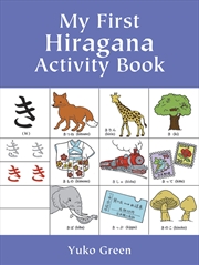 Buy My First Hiragana Activity Book