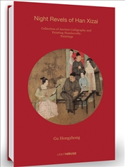 Buy Gu Hongzhong - Night Revels of Han Xizai