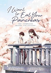 Buy I Want To Eat Your Pancreas: T
