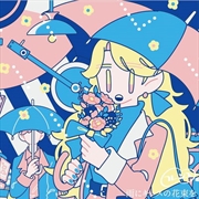 Buy Ame Ni Kiss No Hanataba Wo / Yoru Ni Dance - O.S.T