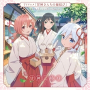 Buy Tying The Knot With An Amagami SisterCharacter Song Mini Album