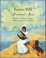 Buy Pandora'S Box In Cantonese And English