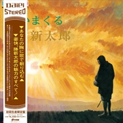 Buy Utaimakuru Katsu Shintaro