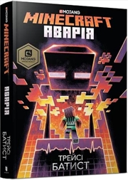 Buy Minecraft - The Crash (Ukrainian Language)