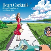 Buy Heart Cocktail