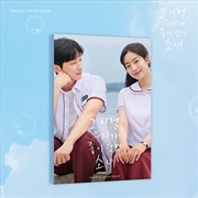 Buy You Are The Apple Of My Eye Ost