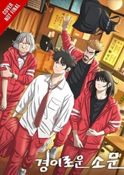 Buy The Uncanny Counter, Vol. 5