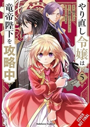 Buy The Do-Over Damsel Conquers the Dragon Emperor, Vol. 5