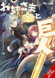 Buy Sister and Giant: A Young Lady Is Reborn in Another World, Vol. 3