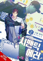 Buy Semantic Error, Vol. 2