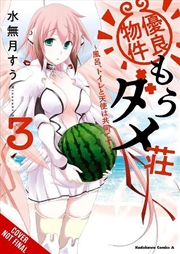 Buy Excellent Property, Rejects for Residents, Vol.3